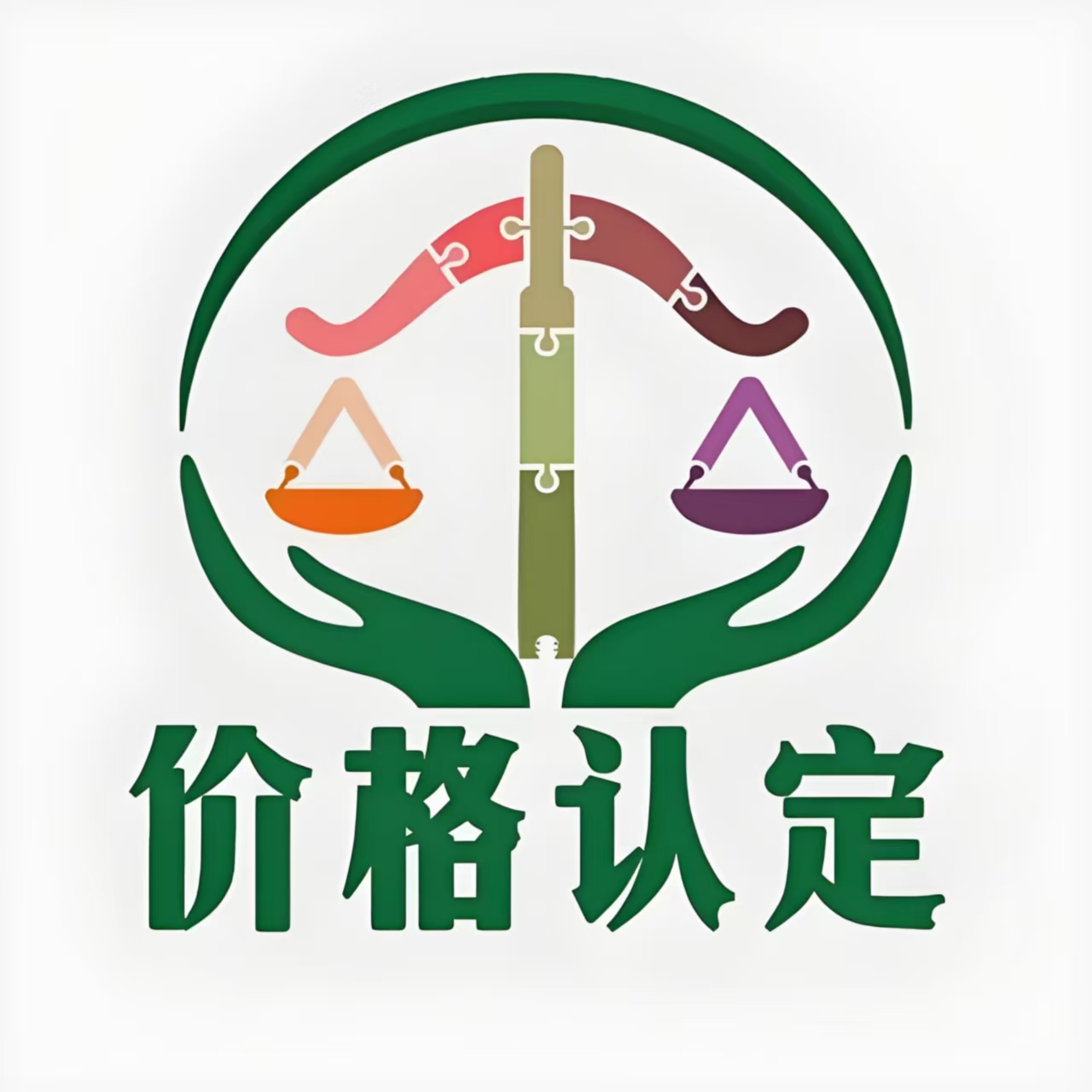 湖南娄底市本级价格认定工作2024年实现“零复核、零投诉”